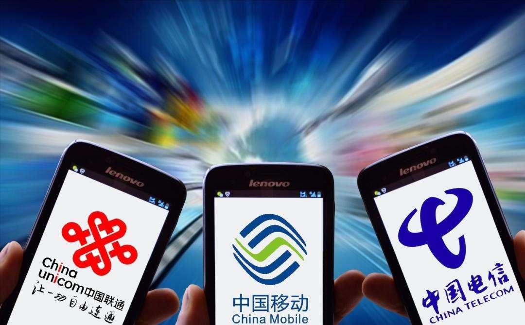 中国移动将于1月5日在上交所上市，三大运营商全部落地A股 第1张