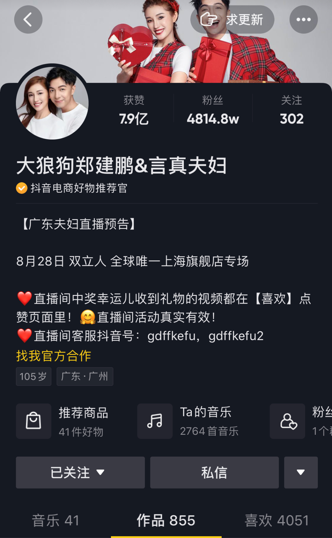 鸟哥笔记,直播带货,卡思数据,主播,抖音电商,视频号直播,策略,抖音电商,直播带货,直播带货,策略 第3张
