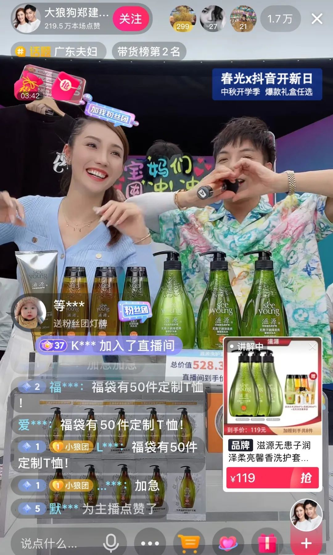 鸟哥笔记,直播带货,卡思数据,主播,抖音电商,视频号直播,策略,抖音电商,直播带货,直播带货,策略 第15张