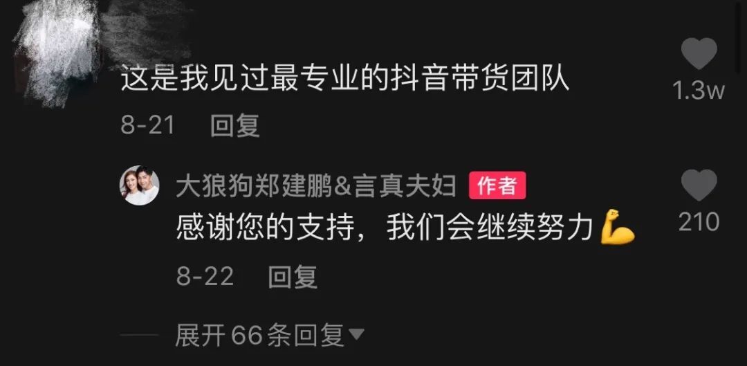 鸟哥笔记,直播带货,卡思数据,主播,抖音电商,视频号直播,策略,抖音电商,直播带货,直播带货,策略 第19张