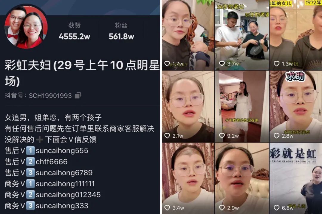 鸟哥笔记,直播带货,卡思数据,主播,抖音电商,视频号直播,策略,抖音电商,直播带货,直播带货,策略 第21张