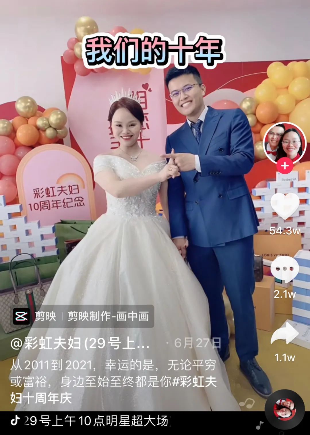 鸟哥笔记,直播带货,卡思数据,主播,抖音电商,视频号直播,策略,抖音电商,直播带货,直播带货,策略 第23张
