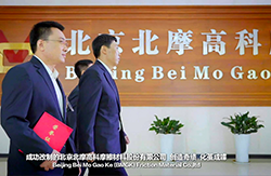 北摩高科：签订十年民航飞机航材采购协议 第1张