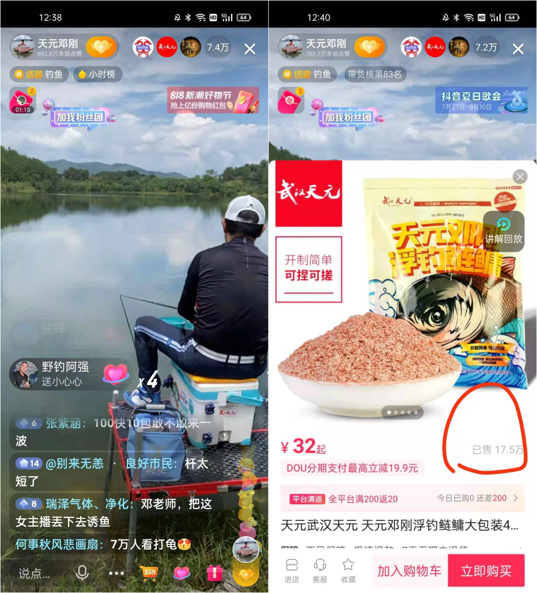 鸟哥笔记,直播带货,新腕儿,电商产品,视频号直播,兴趣电商,策略,直播带货,直播带货,策略 第1张