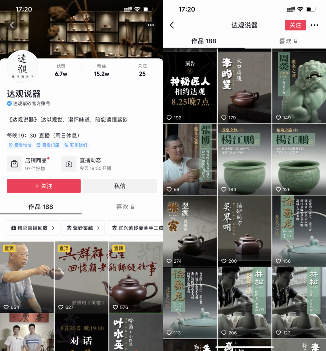 鸟哥笔记,直播带货,新腕儿,电商产品,视频号直播,兴趣电商,策略,直播带货,直播带货,策略 第5张