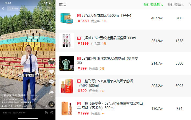 鸟哥笔记,直播带货,新腕儿,电商产品,视频号直播,兴趣电商,策略,直播带货,直播带货,策略 第15张
