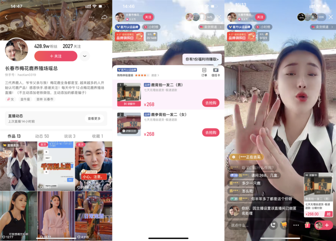 鸟哥笔记,直播带货,新腕儿,电商产品,视频号直播,兴趣电商,策略,直播带货,直播带货,策略 第17张