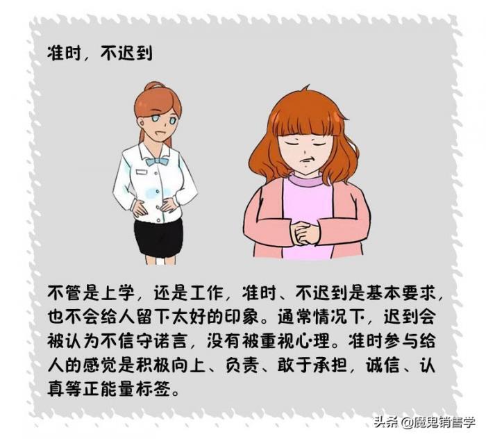 职场上的六大生存法则，你知道几个？ 第1张