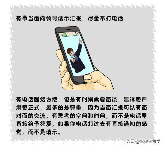 职场上的六大生存法则，你知道几个？ 第3张