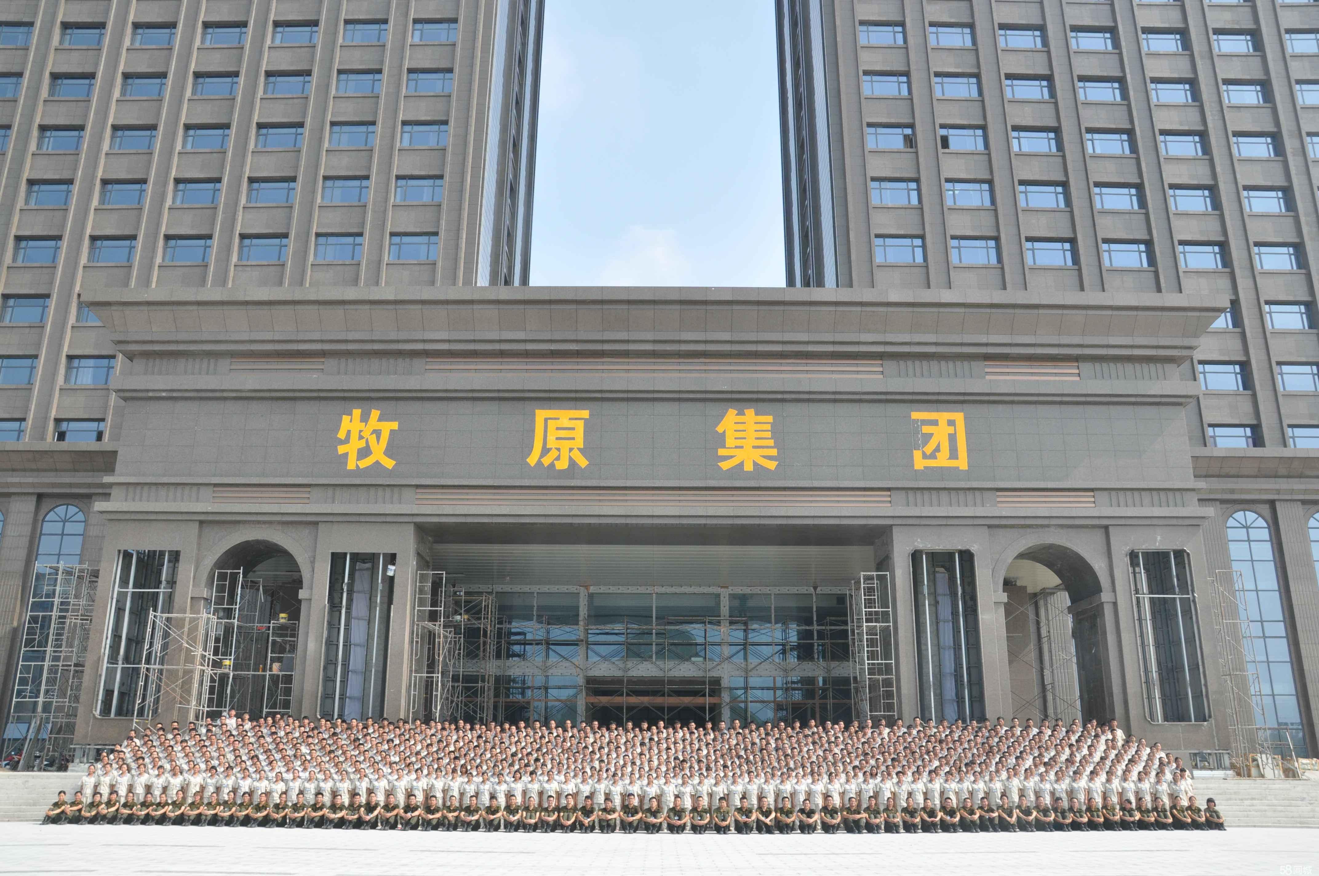 牧原股份：与双汇发展签订战略合作框架协议 第1张