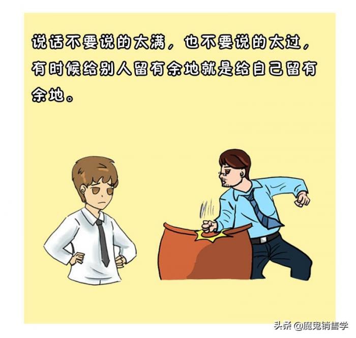 职场上的六个生存之道，值得收藏 第3张