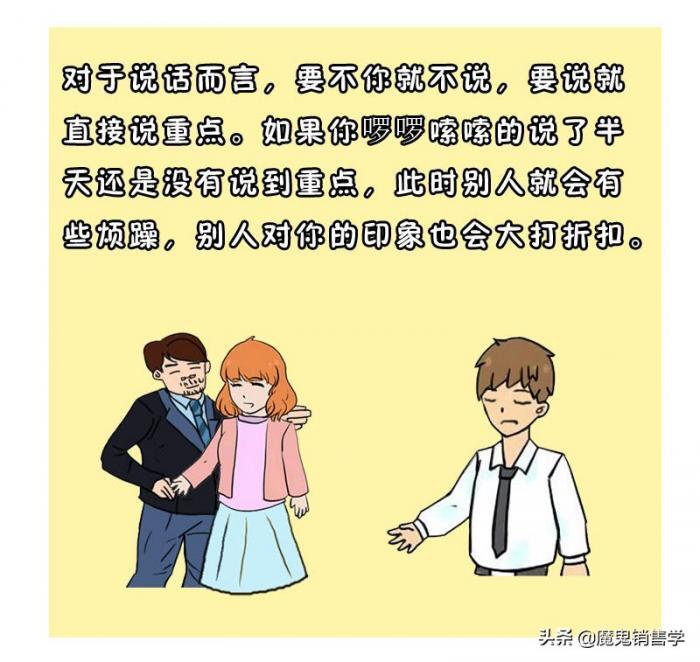 职场上的六个生存之道，值得收藏 第7张