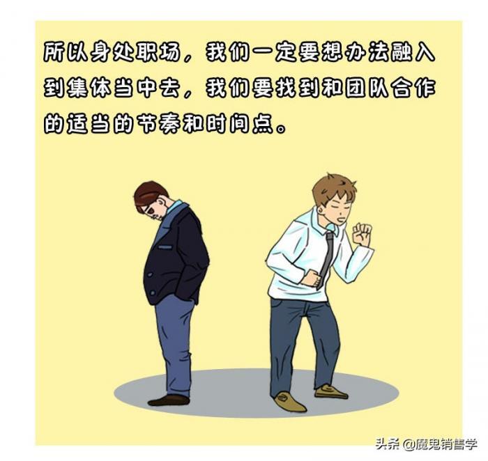 职场上的六个生存之道，值得收藏 第11张