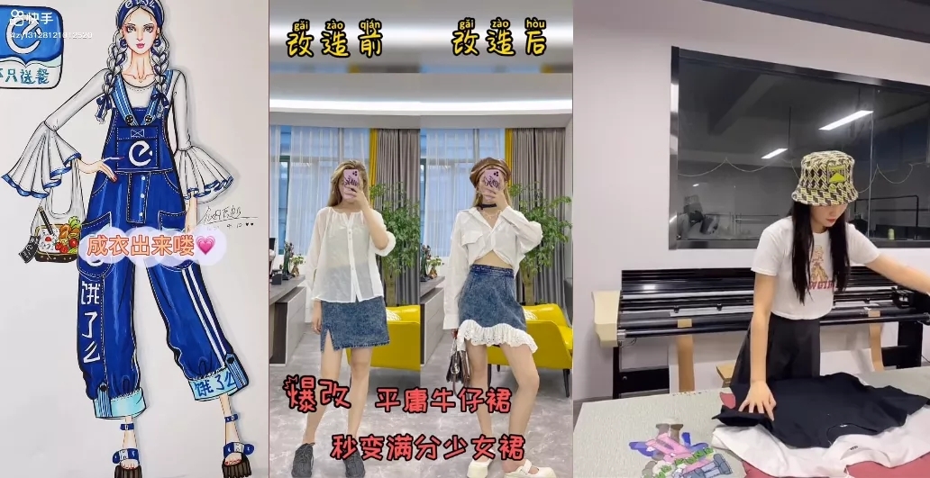 鸟哥笔记,直播带货,fengye,快手电商,直播带货,电商,直播带货,快手,电商,快手 第5张