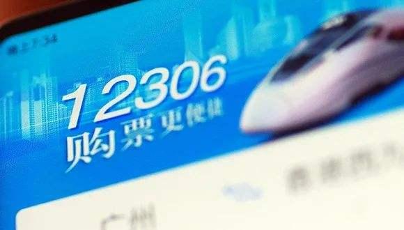 春运火车票1月3日开始发售，12306网站延长售票服务时间 第1张