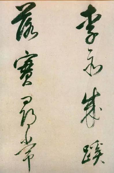 书法欣赏：董其昌的绝笔作《紫茄诗》 第5张