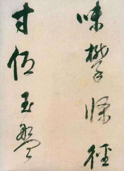 书法欣赏：董其昌的绝笔作《紫茄诗》 第7张