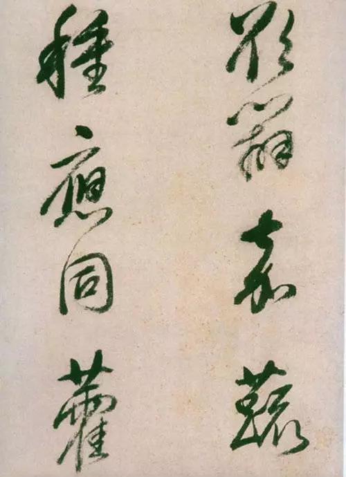 书法欣赏：董其昌的绝笔作《紫茄诗》 第11张