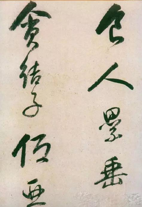 书法欣赏：董其昌的绝笔作《紫茄诗》 第13张