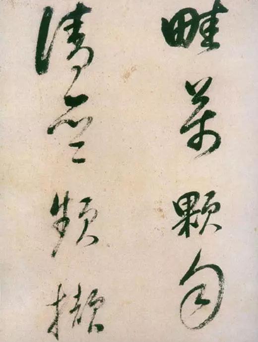 书法欣赏：董其昌的绝笔作《紫茄诗》 第17张