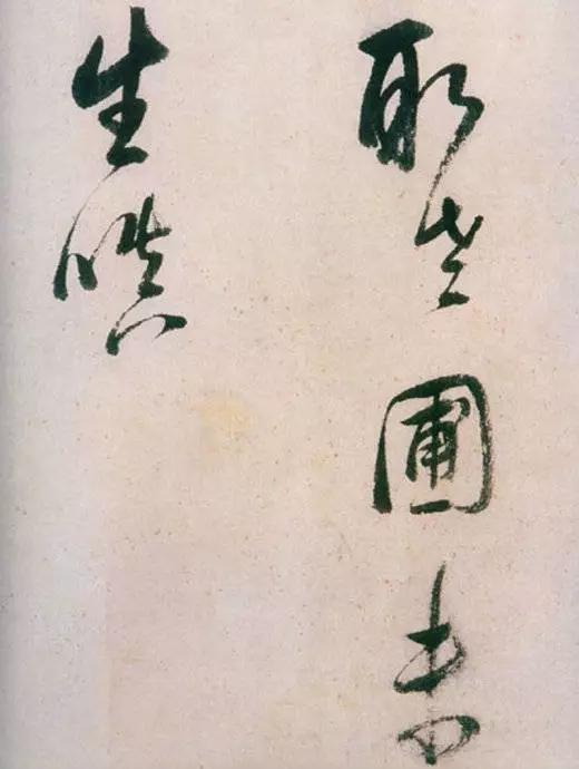 书法欣赏：董其昌的绝笔作《紫茄诗》 第19张