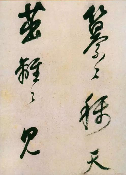 书法欣赏：董其昌的绝笔作《紫茄诗》 第21张