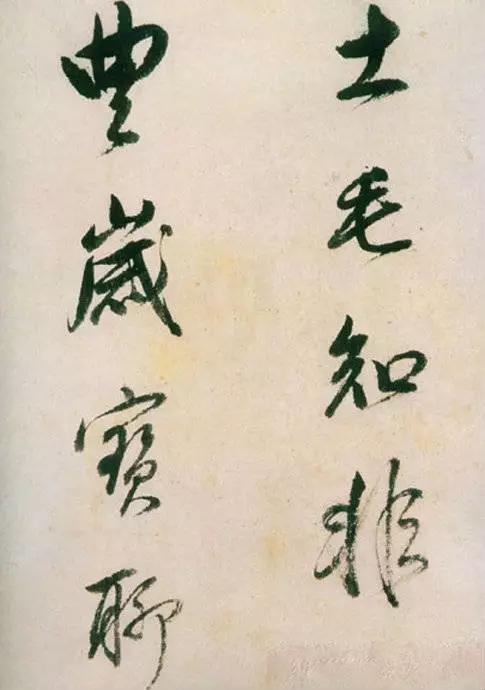 书法欣赏：董其昌的绝笔作《紫茄诗》 第23张