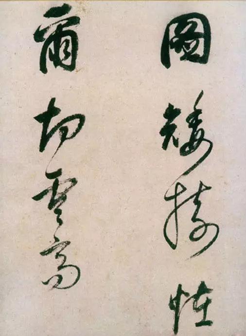 书法欣赏：董其昌的绝笔作《紫茄诗》 第29张