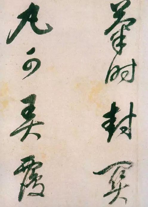 书法欣赏：董其昌的绝笔作《紫茄诗》 第33张