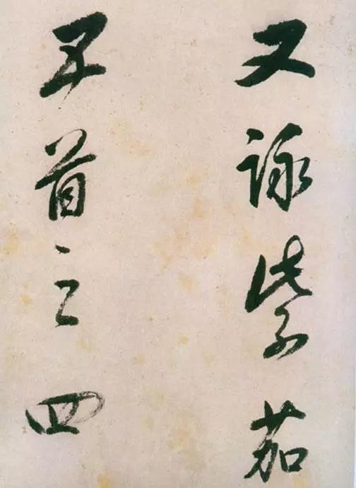 书法欣赏：董其昌的绝笔作《紫茄诗》 第39张