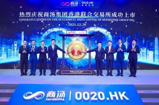 （12月30日早晨，商汤科技登陆港交所主板成功发行IPO。 　　图片由商汤科技提供） 第1张