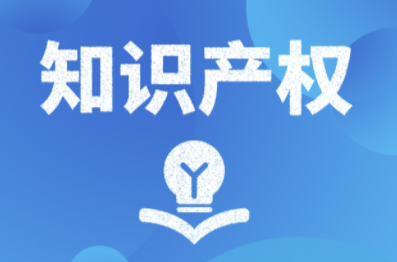 北京首个专利许可知识产权证券化项目已设立 第1张