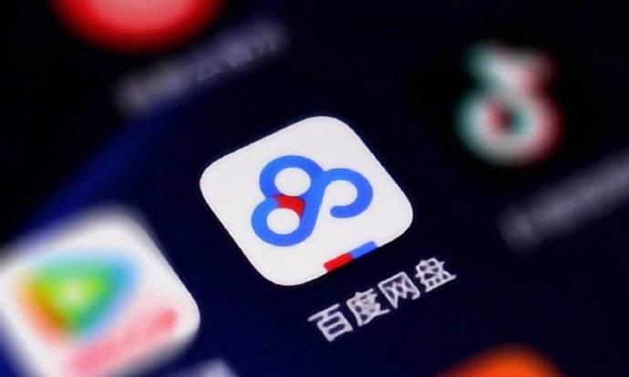 百度网盘青春版正式上线 第1张