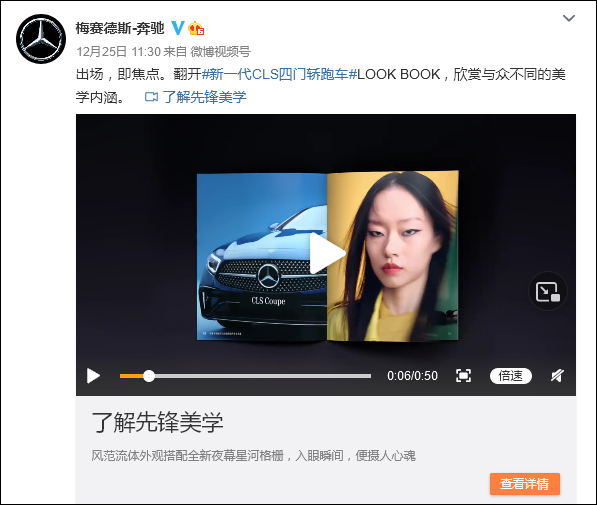 奔驰微博删除“眯眯眼”争议视频 第1张