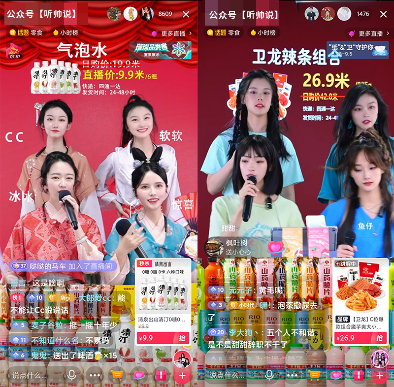 鸟哥笔记,直播带货,王帅,直播间,抖音电商,兴趣电商,抖音电商,直播带货,直播带货,抖音 第5张