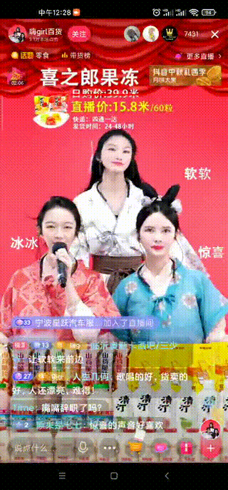 鸟哥笔记,直播带货,王帅,直播间,抖音电商,兴趣电商,抖音电商,直播带货,直播带货,抖音 第7张