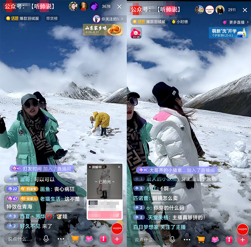 鸟哥笔记,直播带货,王帅,直播间,抖音电商,兴趣电商,抖音电商,直播带货,直播带货,抖音 第17张