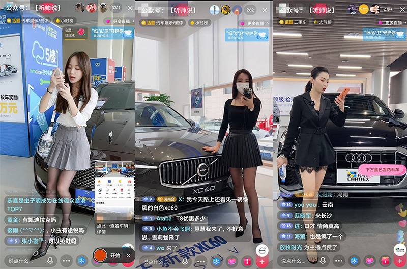 鸟哥笔记,直播带货,王帅,直播间,抖音电商,兴趣电商,抖音电商,直播带货,直播带货,抖音 第23张