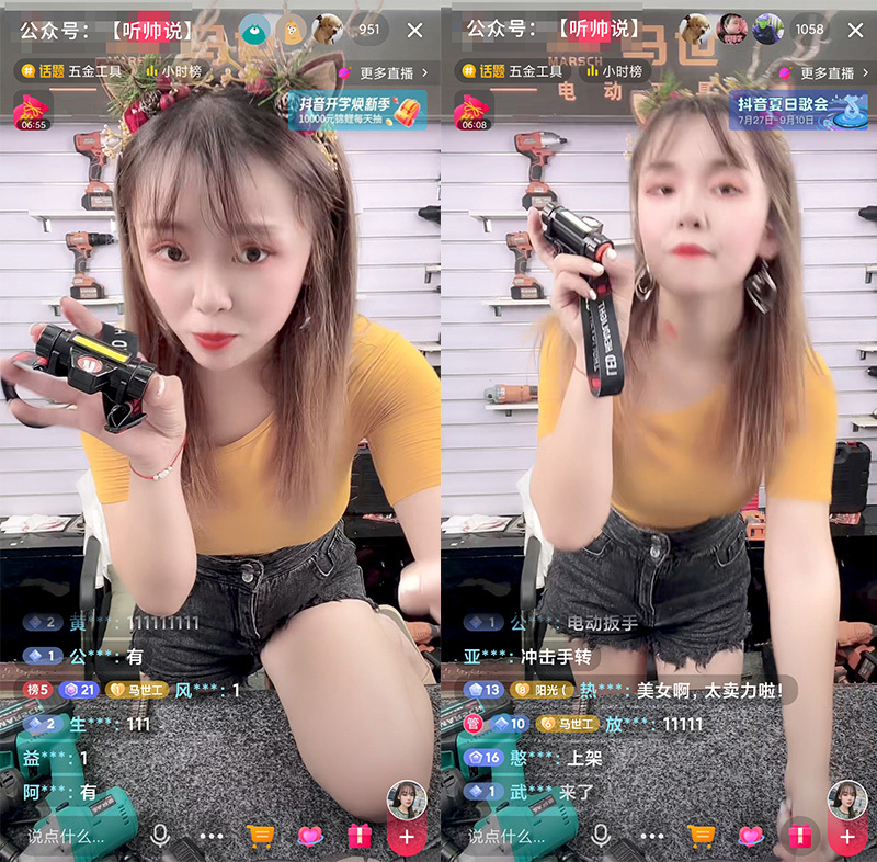 鸟哥笔记,直播带货,王帅,直播间,抖音电商,兴趣电商,抖音电商,直播带货,直播带货,抖音 第25张
