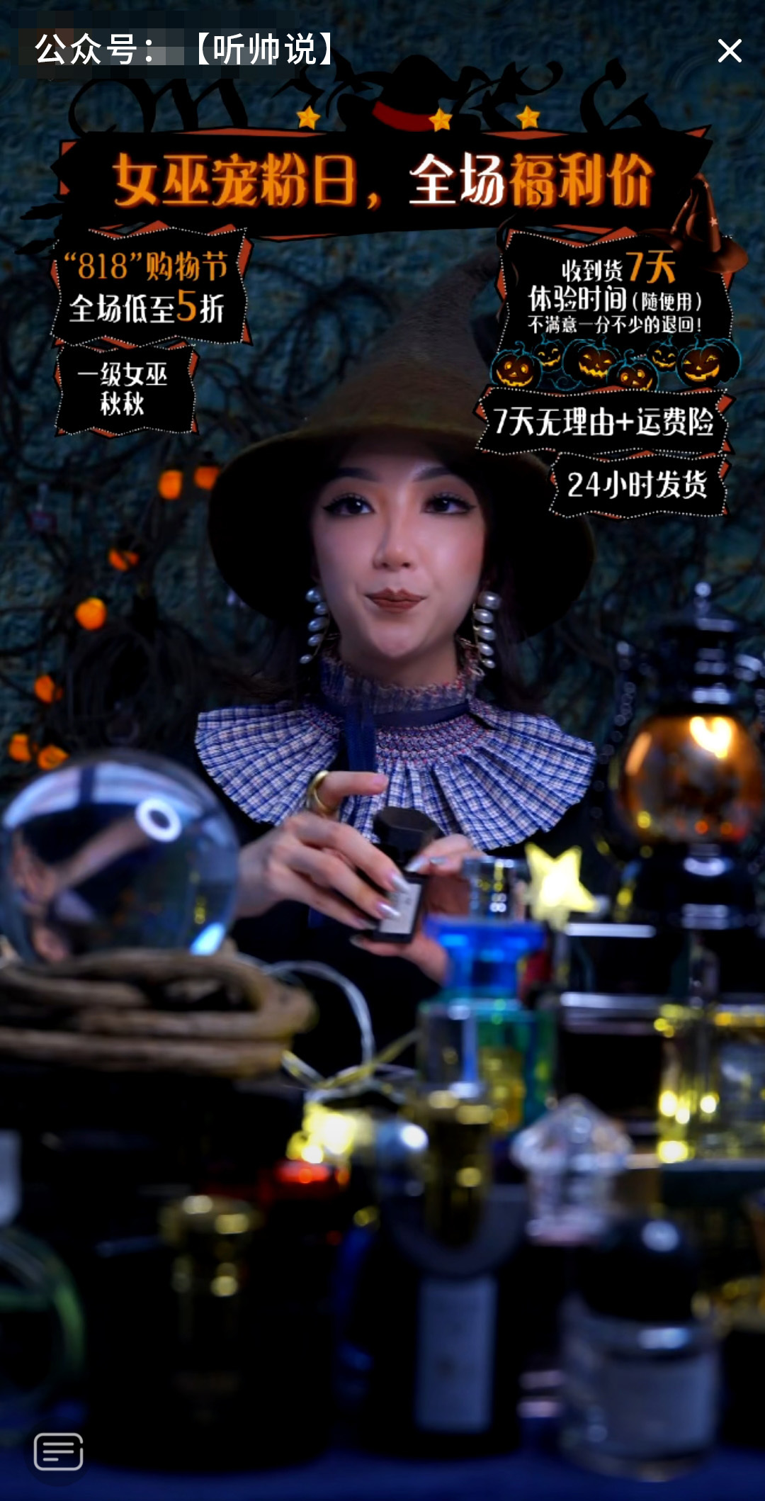 鸟哥笔记,直播带货,王帅,直播间,抖音电商,兴趣电商,抖音电商,直播带货,直播带货,抖音 第27张