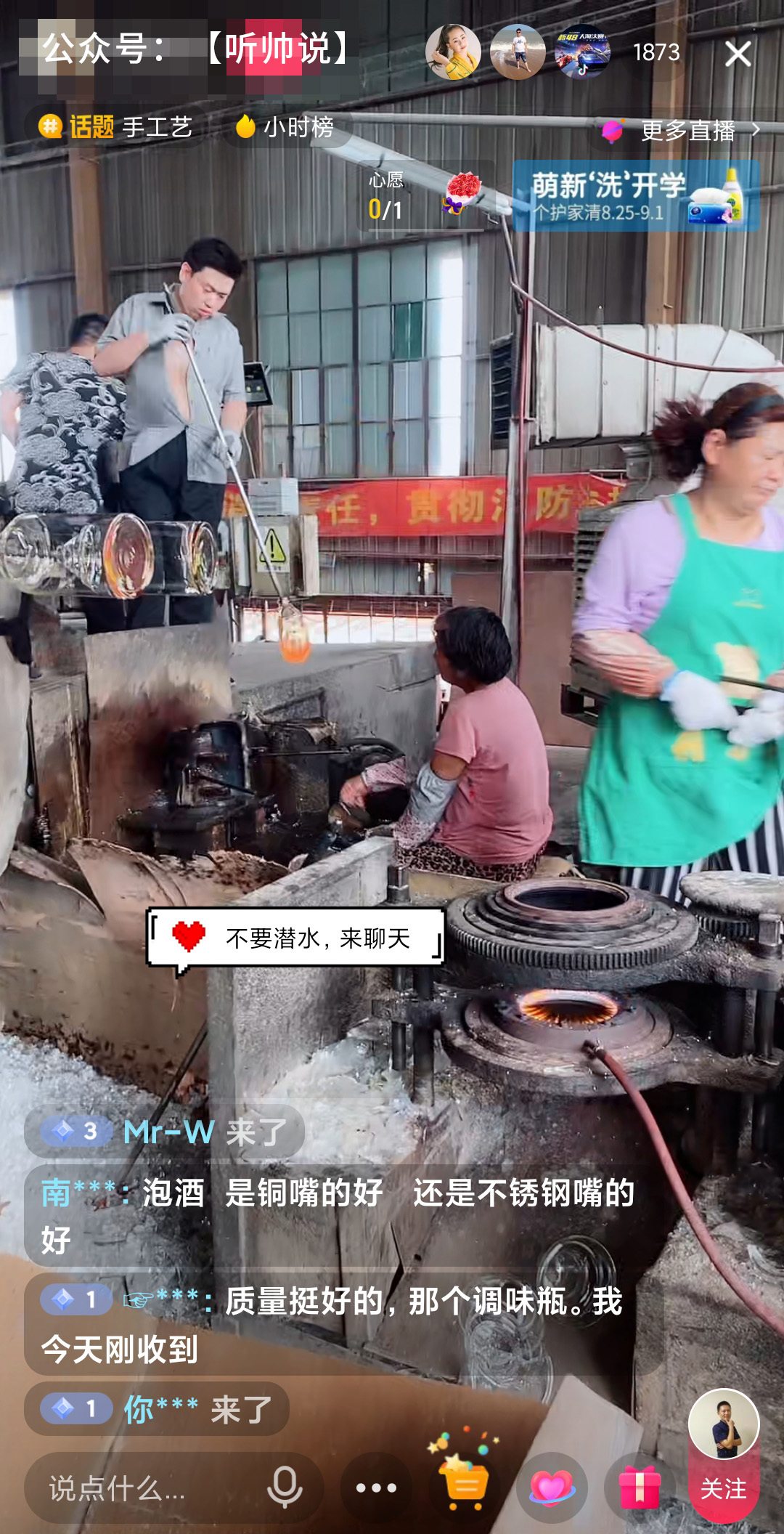 鸟哥笔记,直播带货,王帅,直播间,抖音电商,兴趣电商,抖音电商,直播带货,直播带货,抖音 第31张