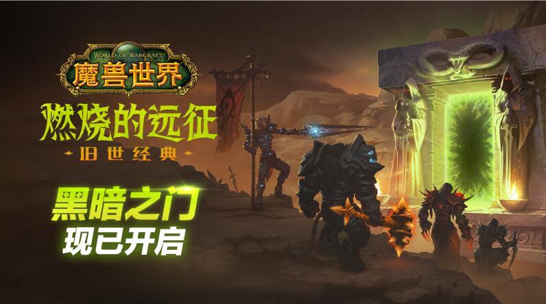 魔兽TBC丨鸟德输出手法推荐 这样的配装和技巧是关键 第5张