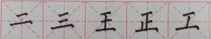 钢笔楷书教学：掌握了顿笔，笔画会写得更好看 第19张