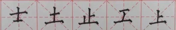 钢笔楷书教学：掌握了顿笔，笔画会写得更好看 第35张