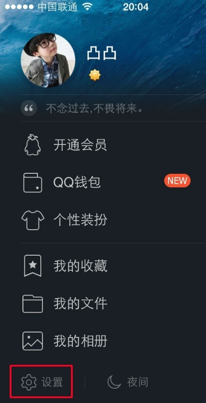 手机QQ聊天记录如何彻底删除不被恢复？ 第1张