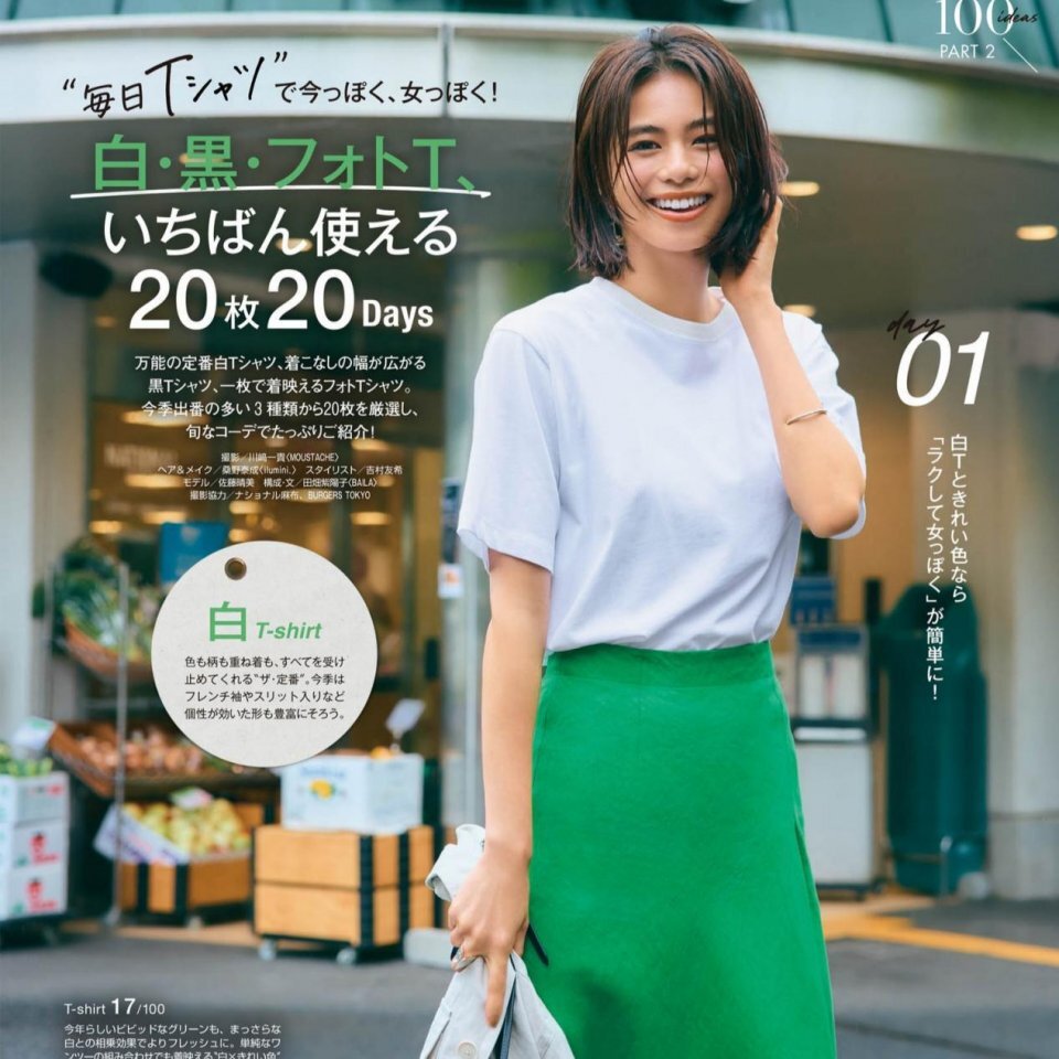 不管多大年纪，学会“白T恤+彩色下装”减龄搭配公式，谁穿都时髦 第3张