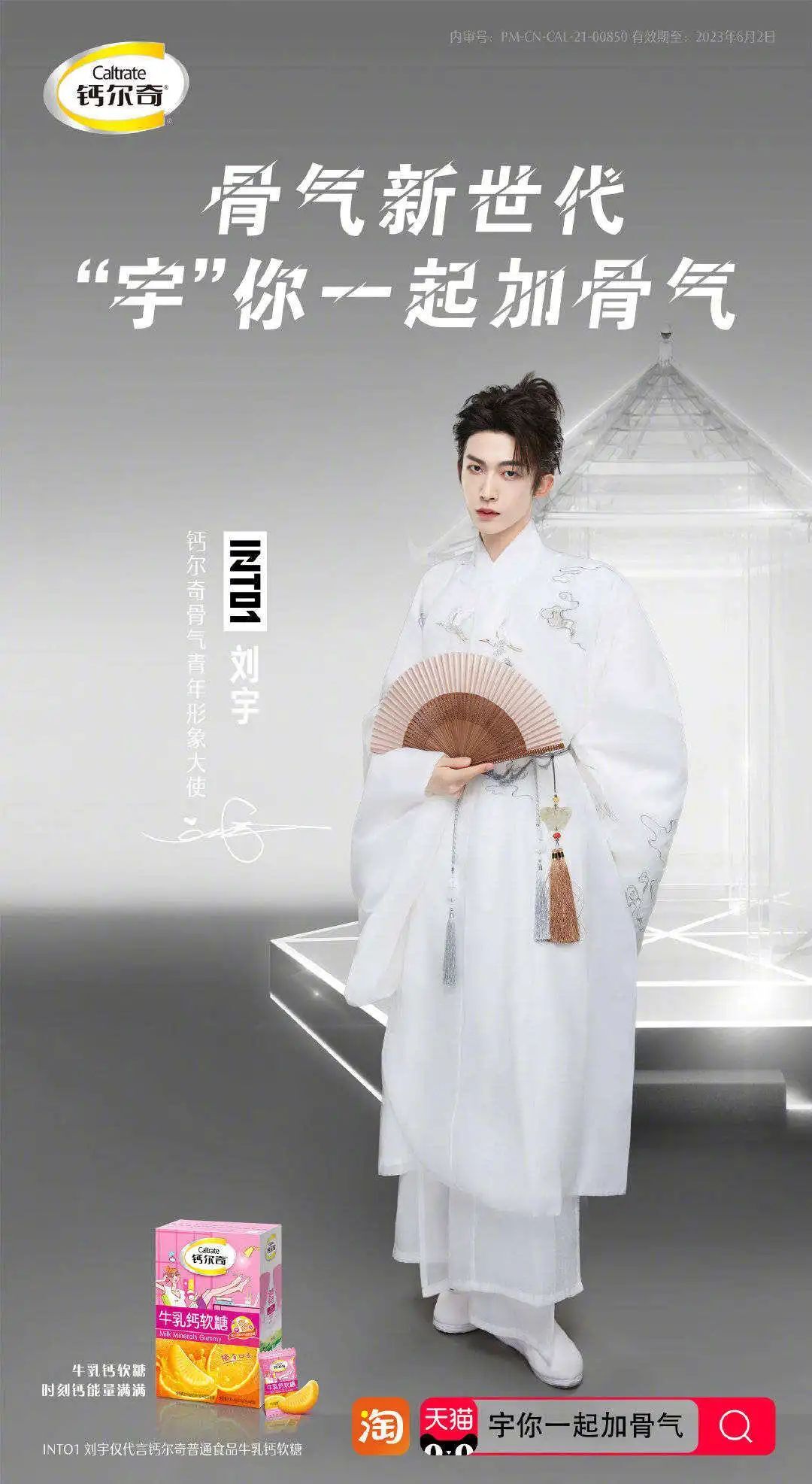 鸟哥笔记,直播带货,电商在线,直播间,品牌自播,明星带货 第13张