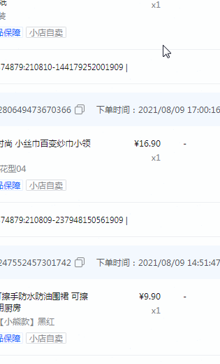 鸟哥笔记,直播带货,抖商传媒,抖音电商,抖音小店,策略,抖音电商,电商,电商,策略,产品 第9张