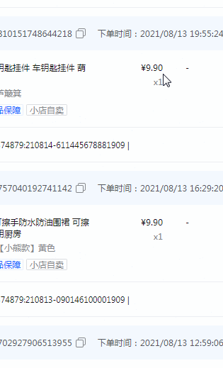 鸟哥笔记,直播带货,抖商传媒,抖音电商,抖音小店,策略,抖音电商,电商,电商,策略,产品 第11张
