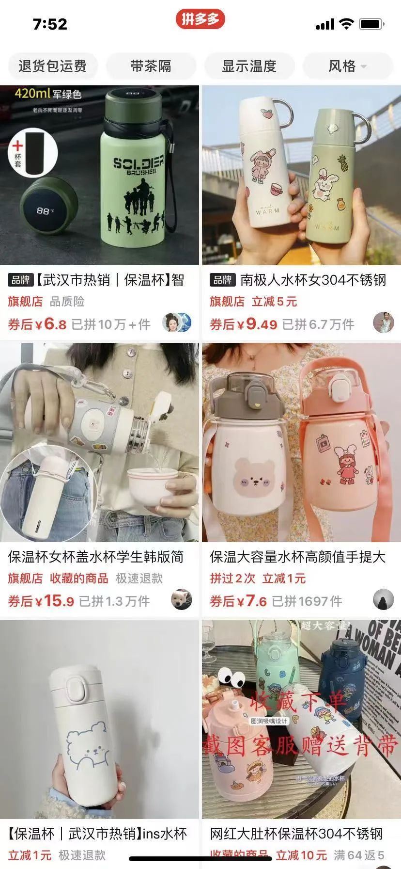 鸟哥笔记,直播带货,抖商传媒,抖音电商,抖音小店,策略,抖音电商,电商,电商,策略,产品 第13张
